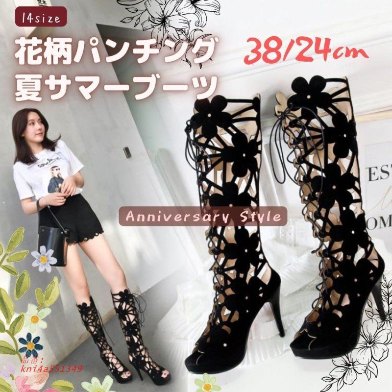 サマーブーツ レディース ロング ヒール 編み上げ 黒 ハイヒール パンチング 0631720 2025 38 花柄 24CM 夏 レースアップ kni4a551349