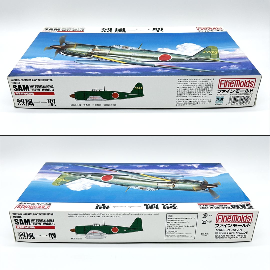 ファインモールド 1/48 三菱 烈風一一型 日本海軍 局地戦闘機