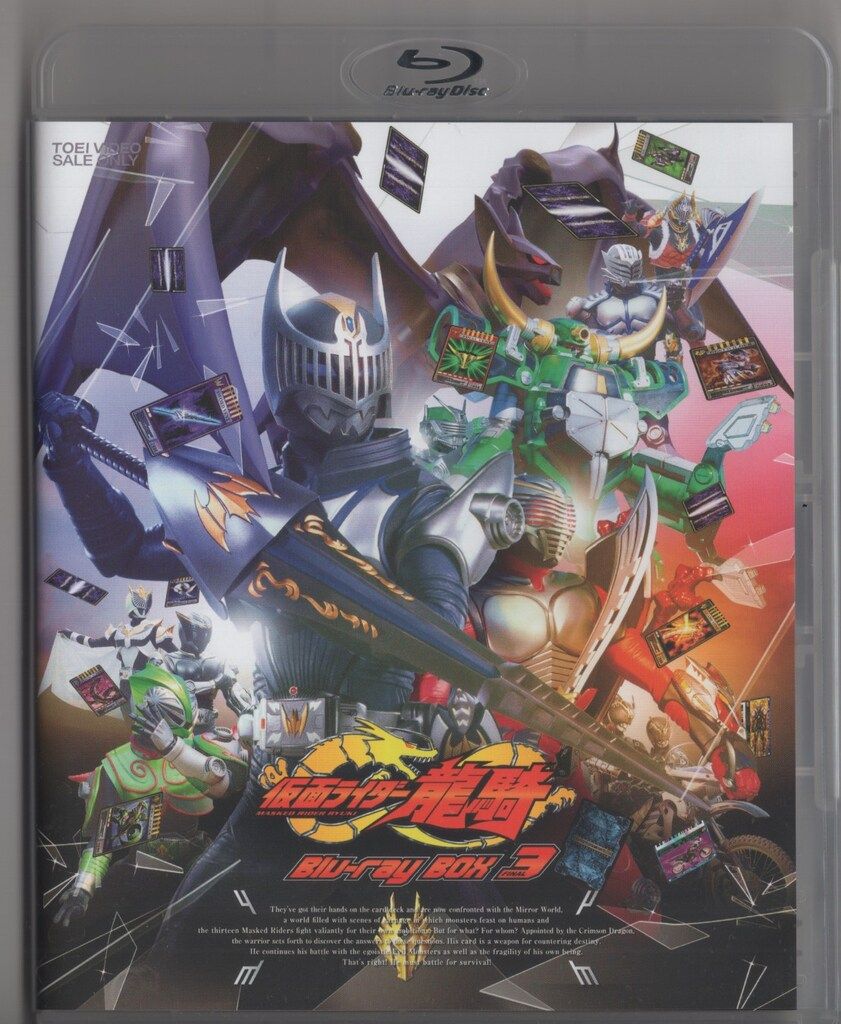 特撮Blu-ray 初回 仮面ライダー龍騎 Blu-ray BOX 全3巻 セット