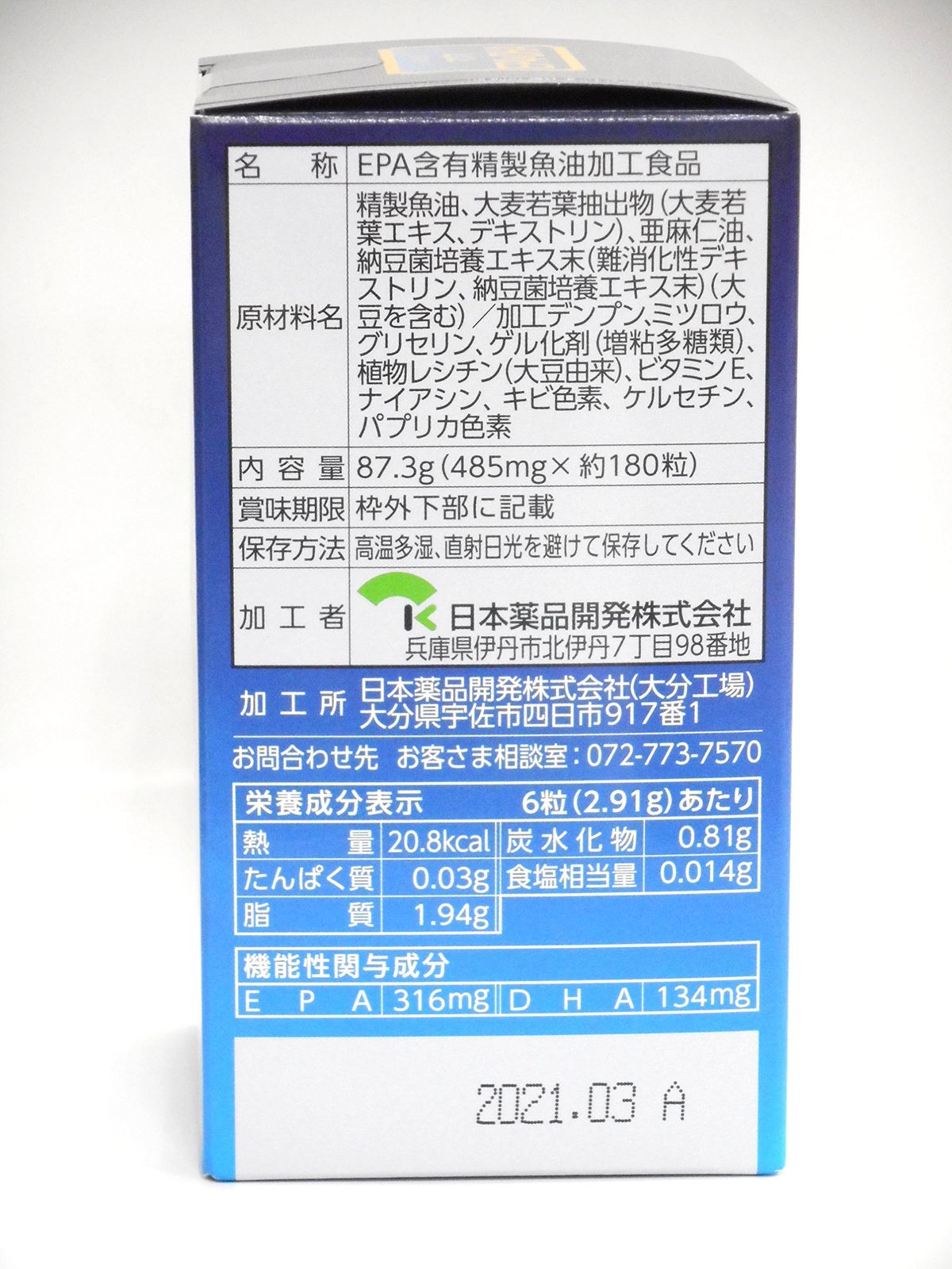 ディーエイチエー