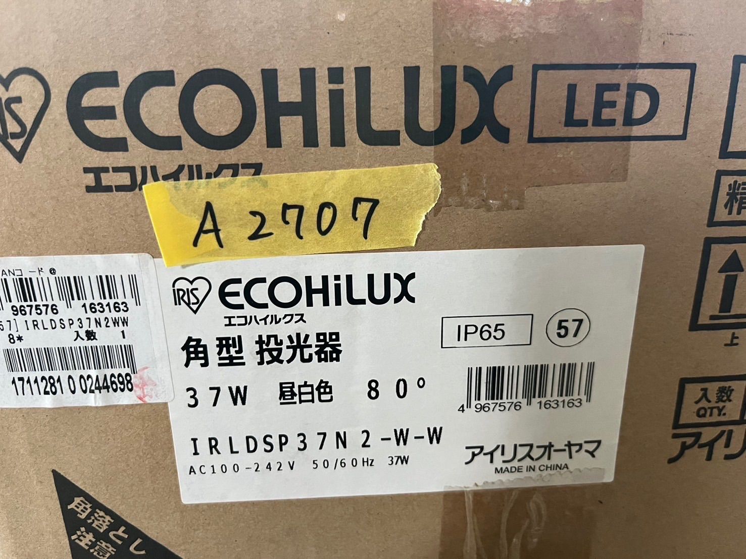 トップ アイリスオーヤマ エコハイルクス 屋外LED照明 角型投光器37W