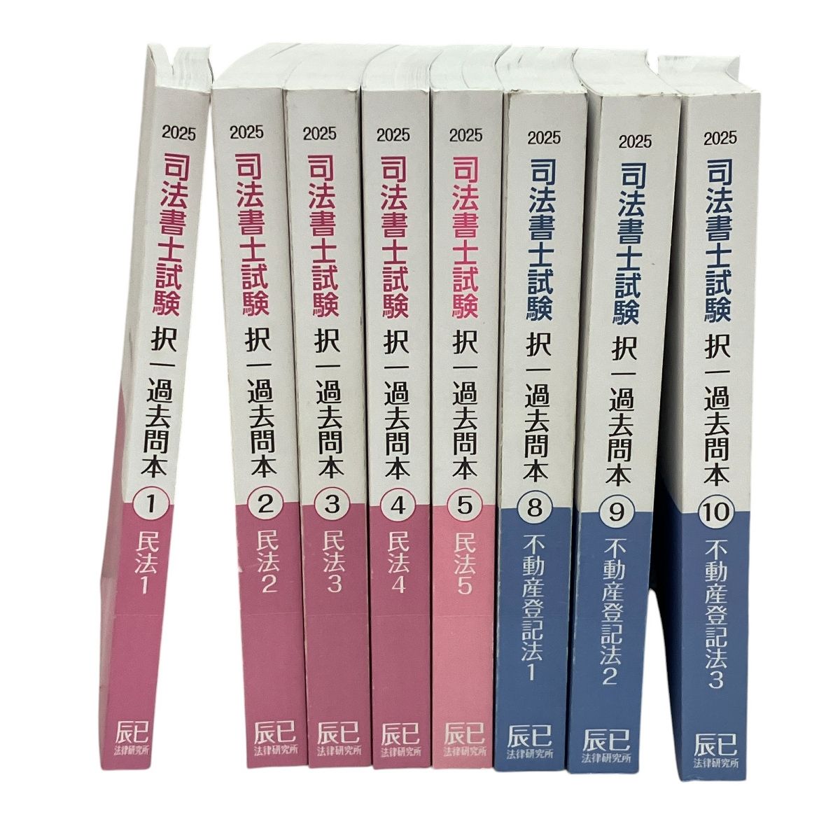 辰巳法律研究所 不動産登記法 司法試験 1/2/3/4/5/8/9/10 8冊