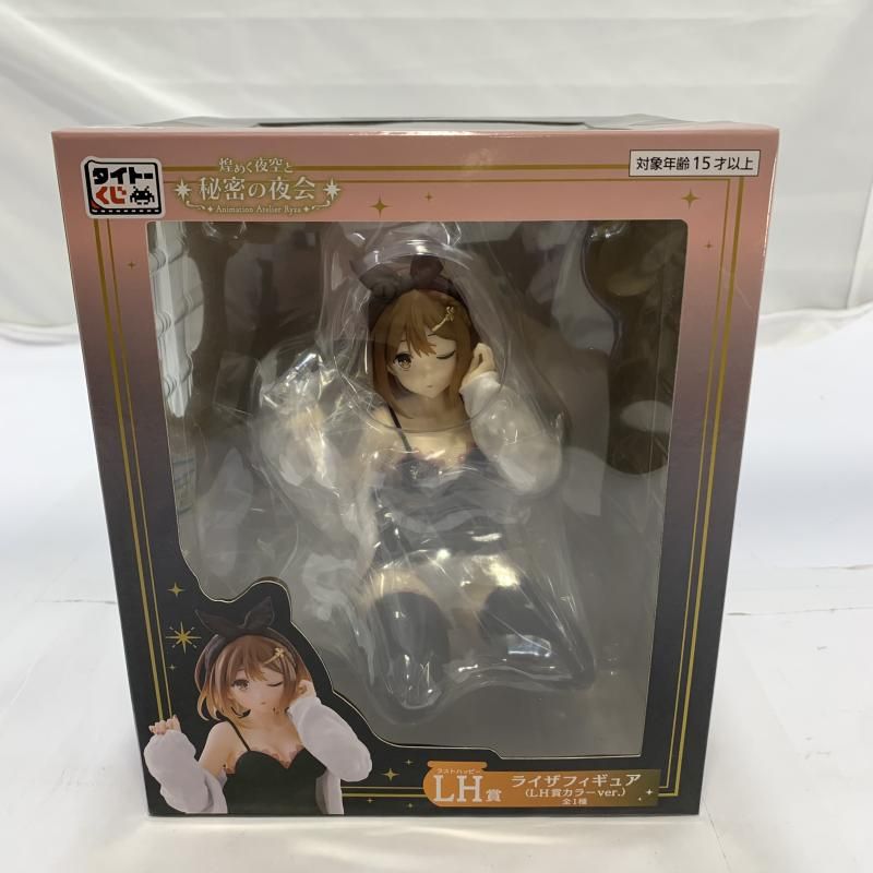 中古】未開封)タイトーくじ LH賞 ライザリン・シュタウト LH賞