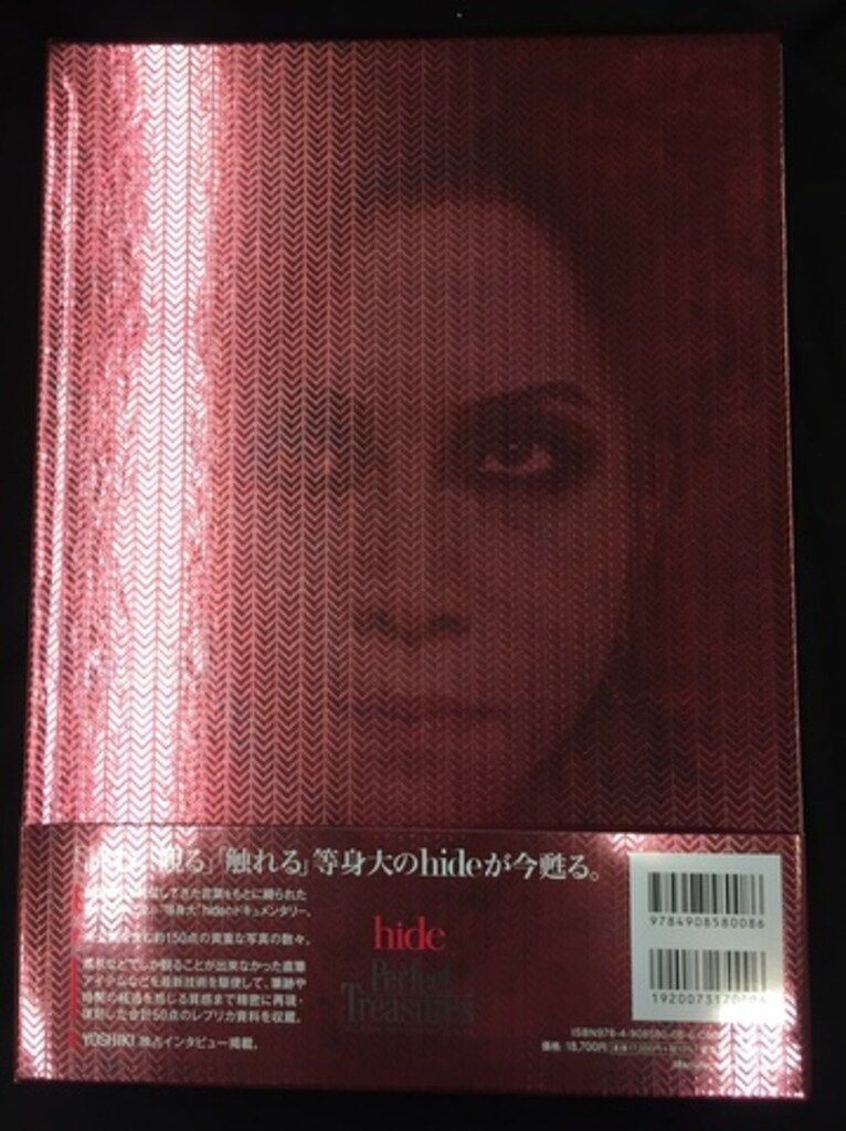 hide 配送 超豪華本 Perfect Treasures ～Premium International Version～