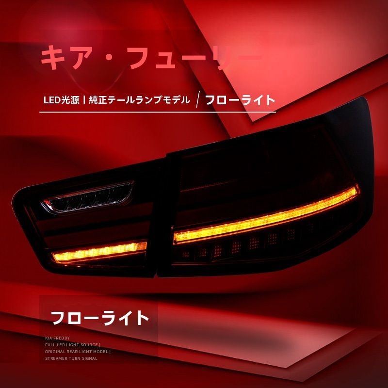 レッド＆スモーク