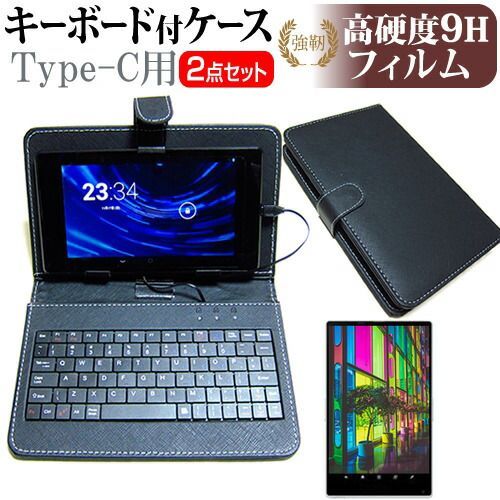 Lenovo 10w Gen 1 2023年版 [10.1インチ] 強化ガラス同等 高硬度9H 液晶保護フィルム キーボード機能付ケース Type-C専用 メール便送料無料