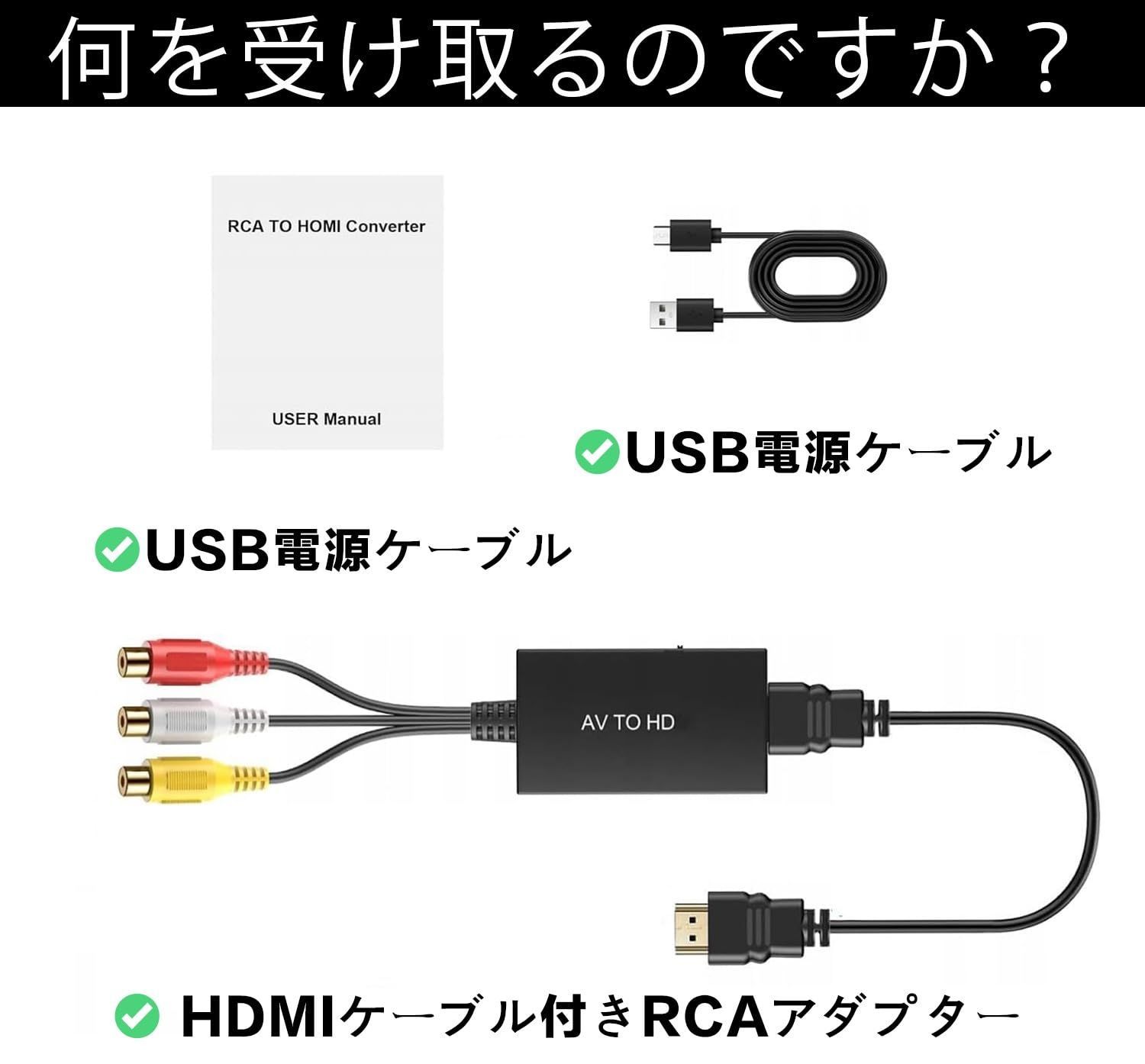 3色(赤 USB給電 白 音声出力可 黄)ビデオ/avケーブル 1080/720P