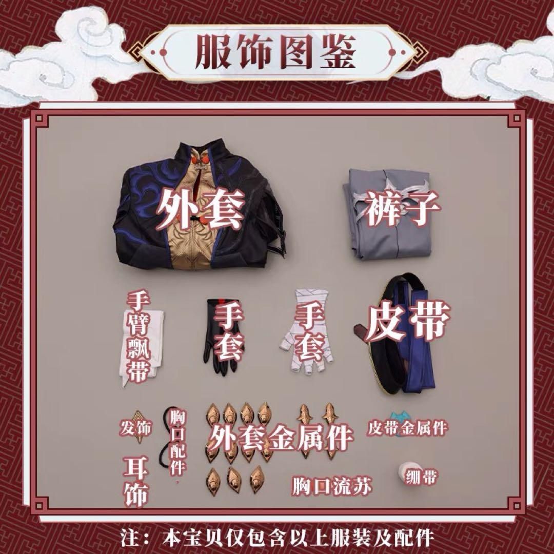 三分妄想