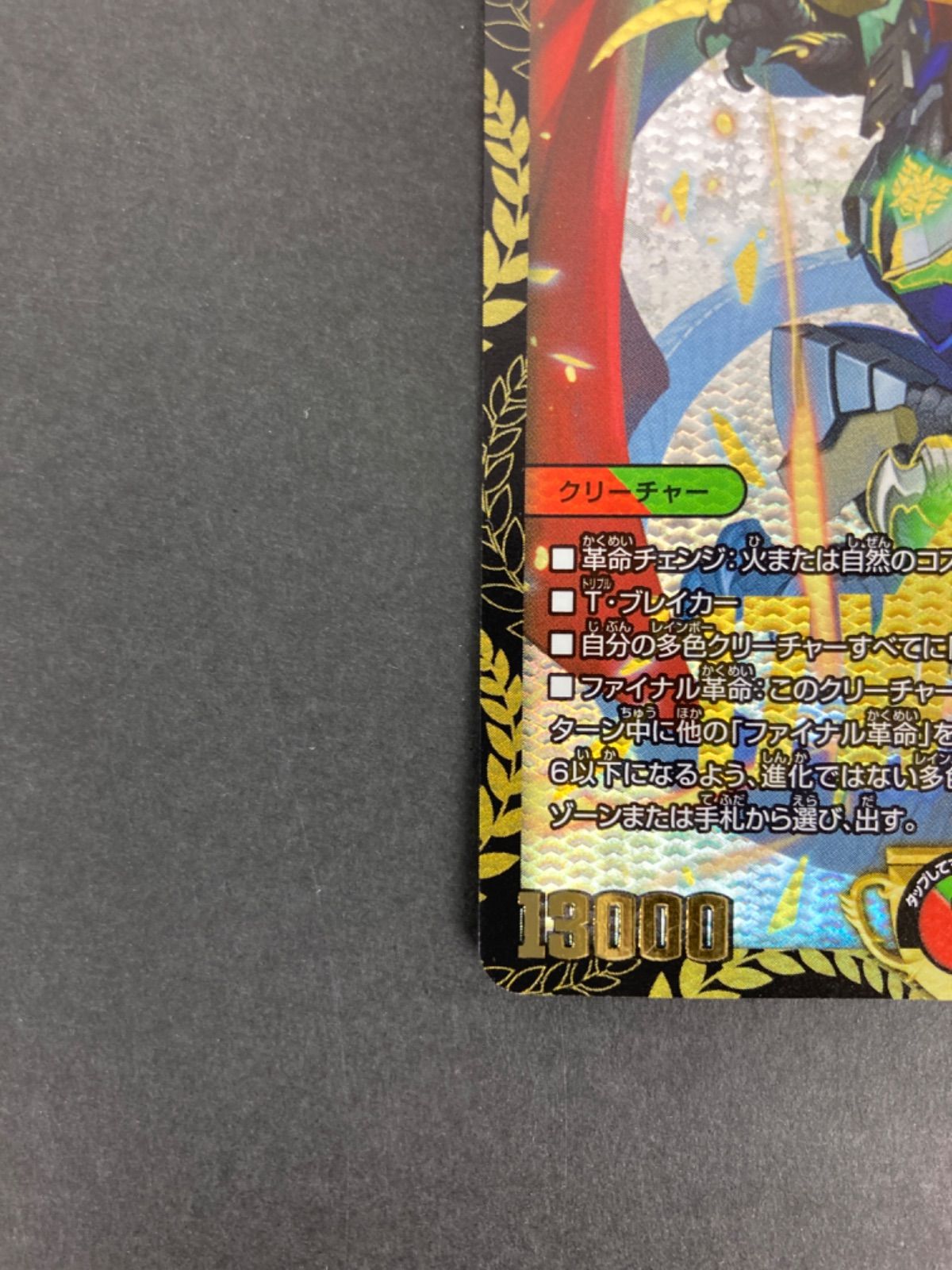 メルカリ便 蒼き団長 ドギラゴン剣 WINEER winner 蒼き団長 ドギラゴン剣 ドギラゴンバスター RevF 初期統一 4枚