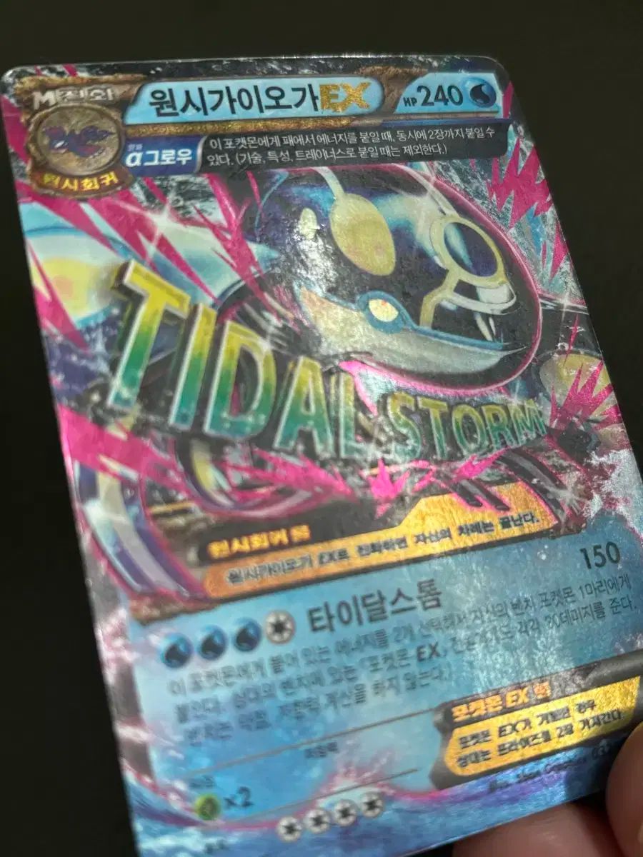 ポケットモンスター プリミティブ ガイオガ EX カード XY5