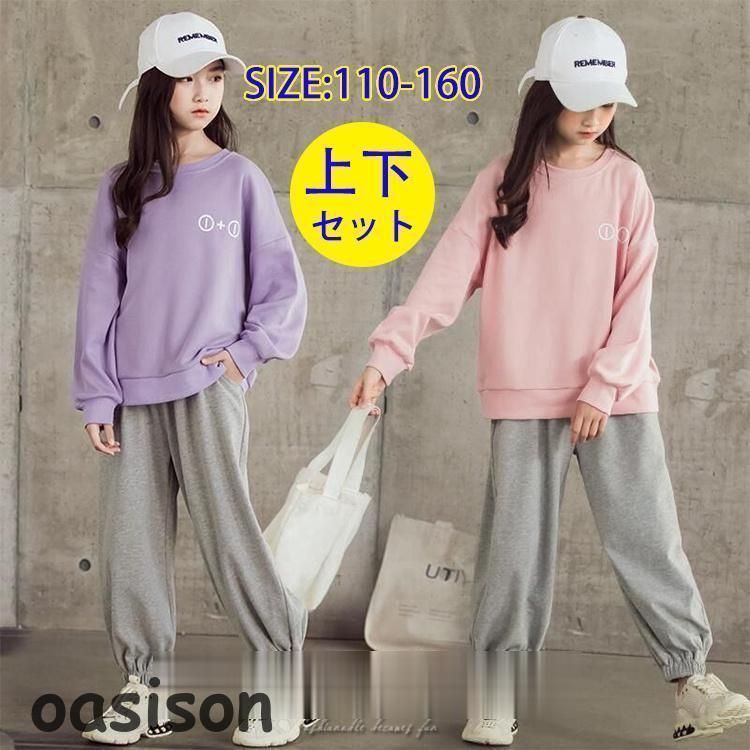 上下セット キッズ 子供服 トレーナー スウェット かわいい おしゃれ カジュアル ラウンドネック シンプル やわらかい