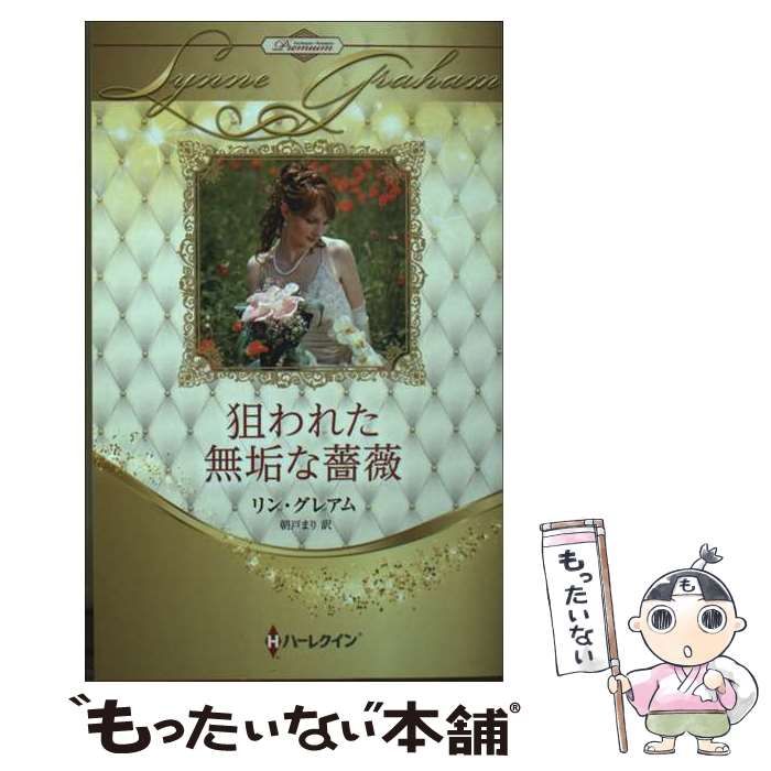 【中古】 孔雀宮のロマンス/ハーパーコリンズ・ジャパン/ヴァイオレット・ウィンズピア 中古】 孔雀宮のロマンス/ハーパーコリンズ・ジャパン