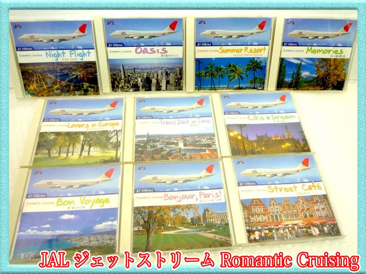 JET STREAM ジェットストリーム CD 10枚組 JAL ジェットストリーム JET