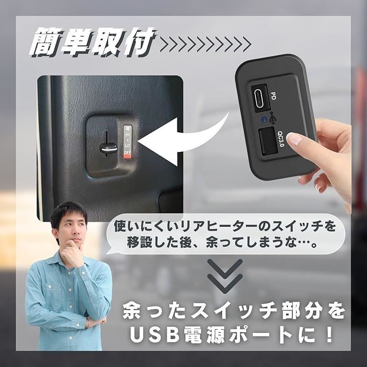 calm wish ハイエース 内装 アクセサリー トヨタ usb バッテリー リア ヒーター スイッチ 電源 充電 ポート TypeA TypeC 汎用( Small)