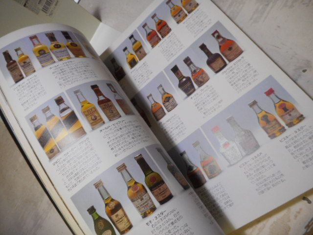 世界の洋酒 朝日新聞社  カタログ 古本］世界の洋酒＊朝日新聞社 #画文堂 - メルカリ