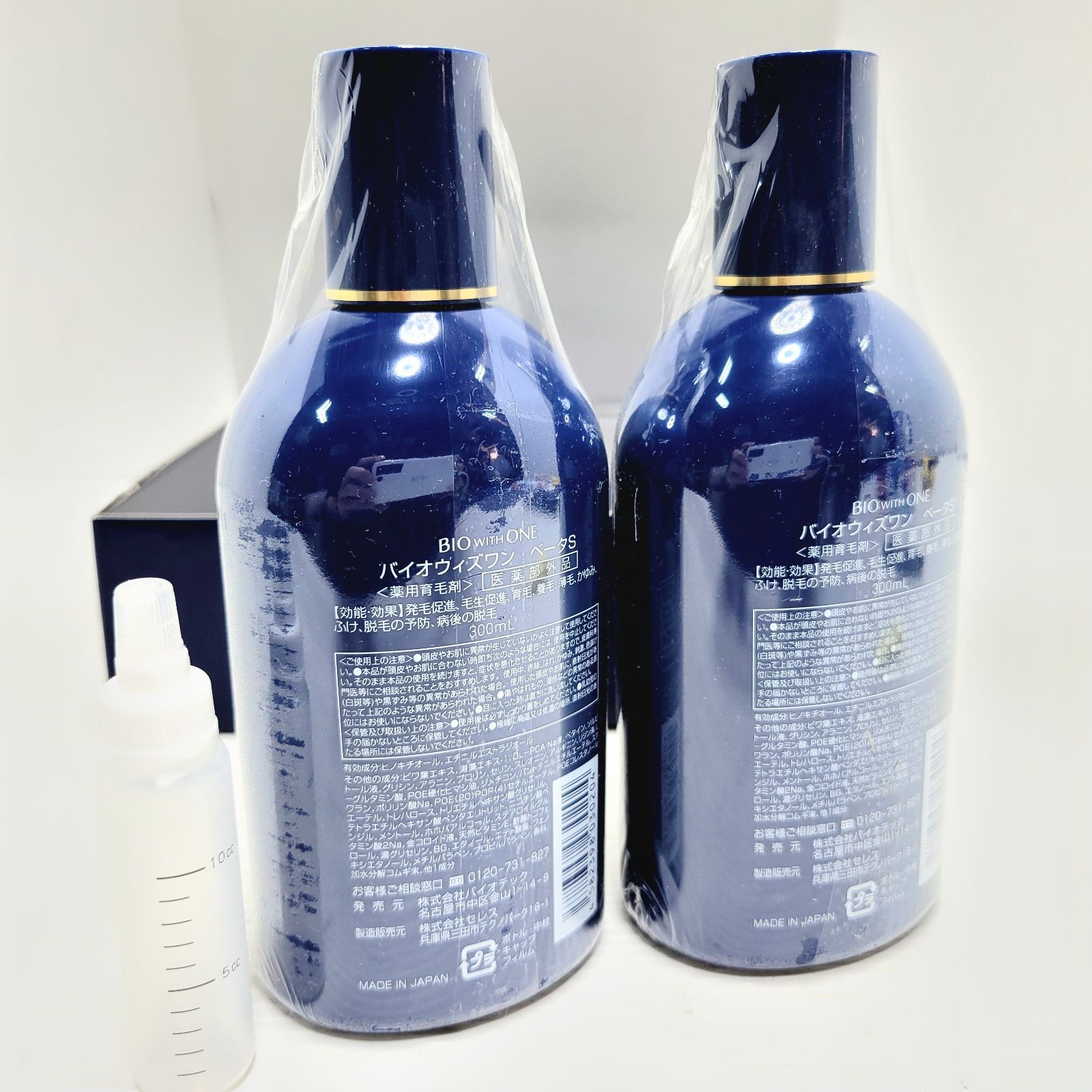 r*☆様 【新品・未開封】バイオウィズワン ベータS 3本セット バイオウィズワン ベータS 300ml×3本セット（2024新春福袋