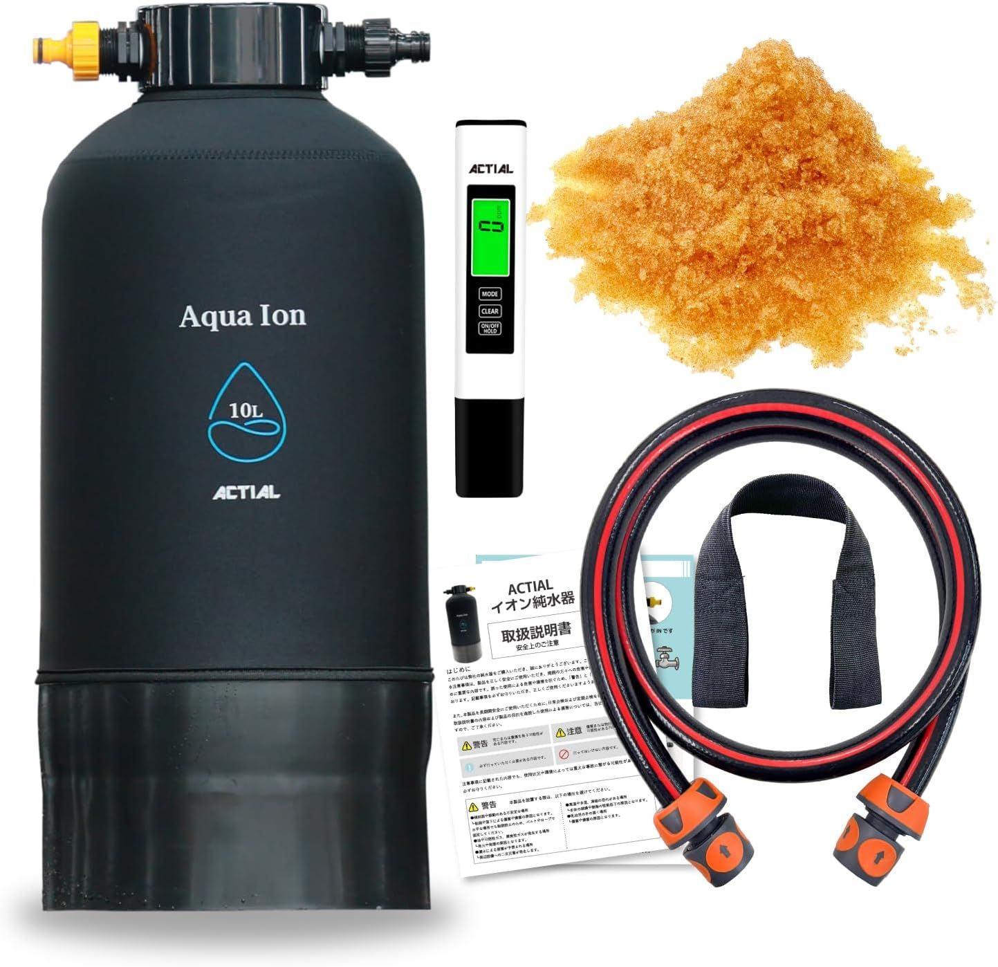 ACTIAL 純水器 イオン交換樹脂 洗車 10L TDSメーター 専用カバー付き 日本製 1年間保証付き 純水機