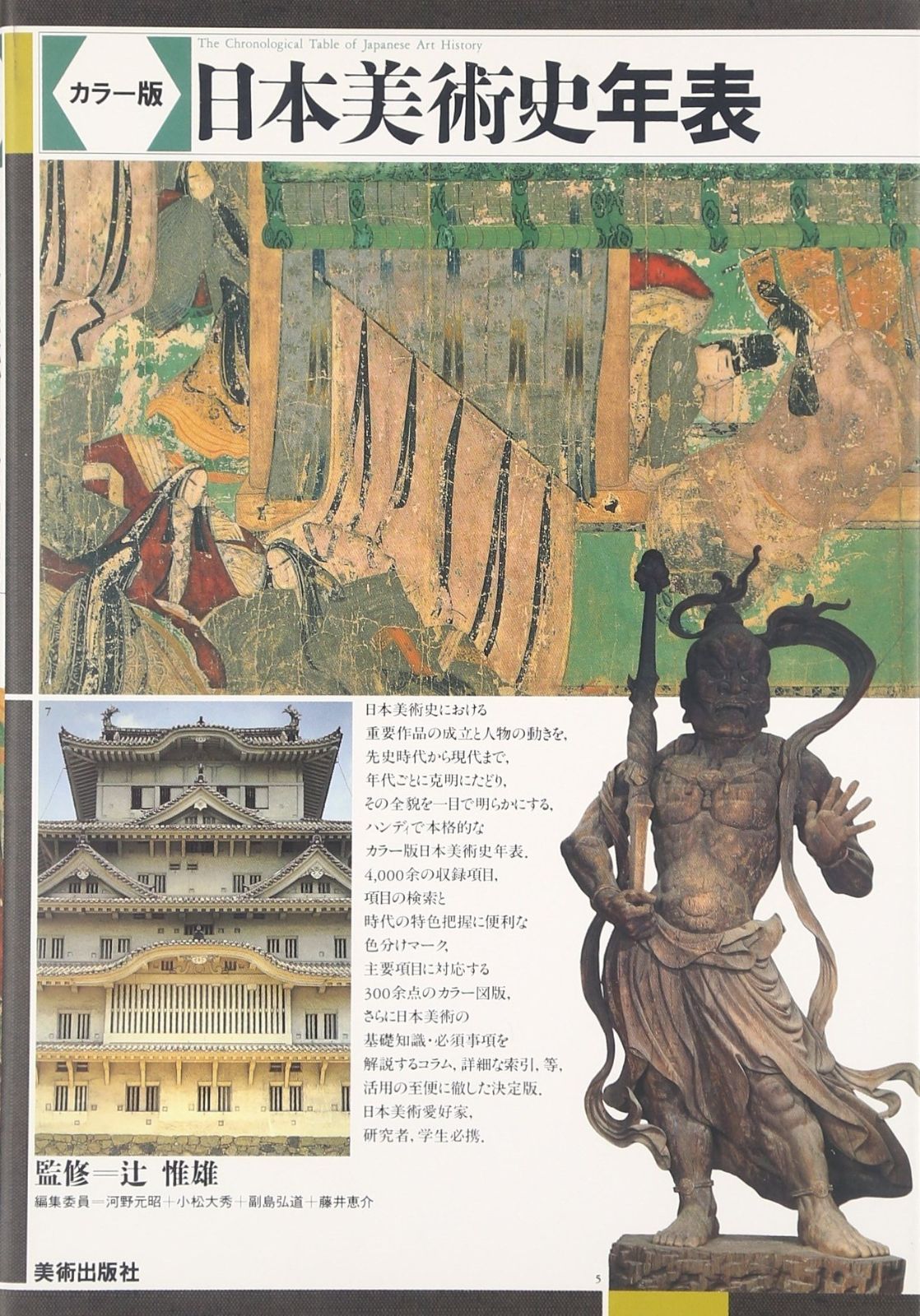 人気 【真作】岡本豊彦/梅花佳趣図/山水人物図/掛軸☆宝船☆Z-670 真作