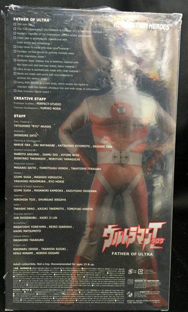フィギュア メディコム・トイ REAL ACTION HEROES ウルトラマンタロウ
