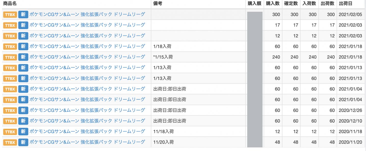 ドリームリーグ　カートン 12box ポケモンカードゲーム ドリームリーグ 未開封 12 BOX カートン