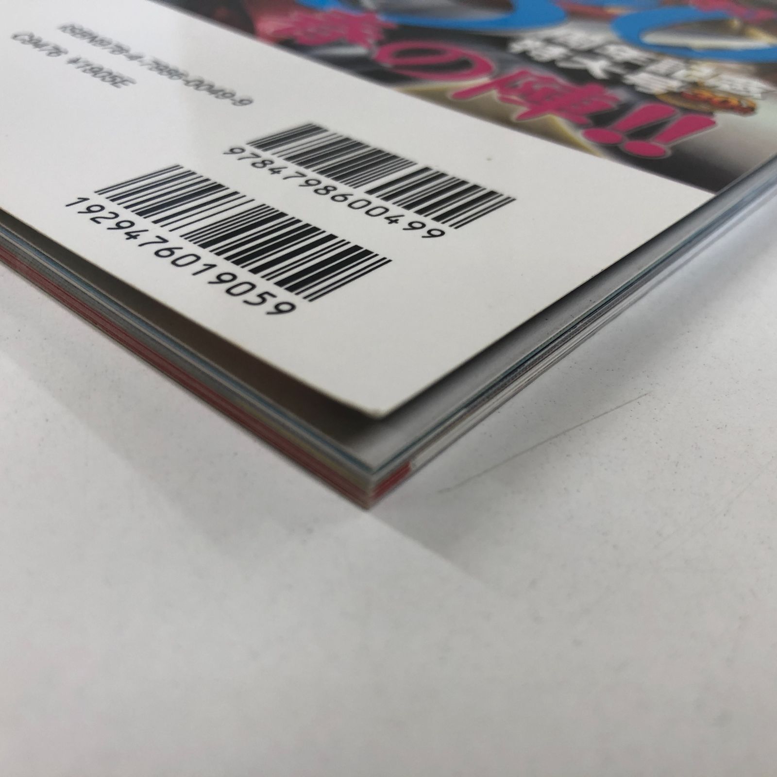  N がんばれ ロボコン 本格ビジュアルムック 宇宙船 別冊 アート デザイン 音楽 本