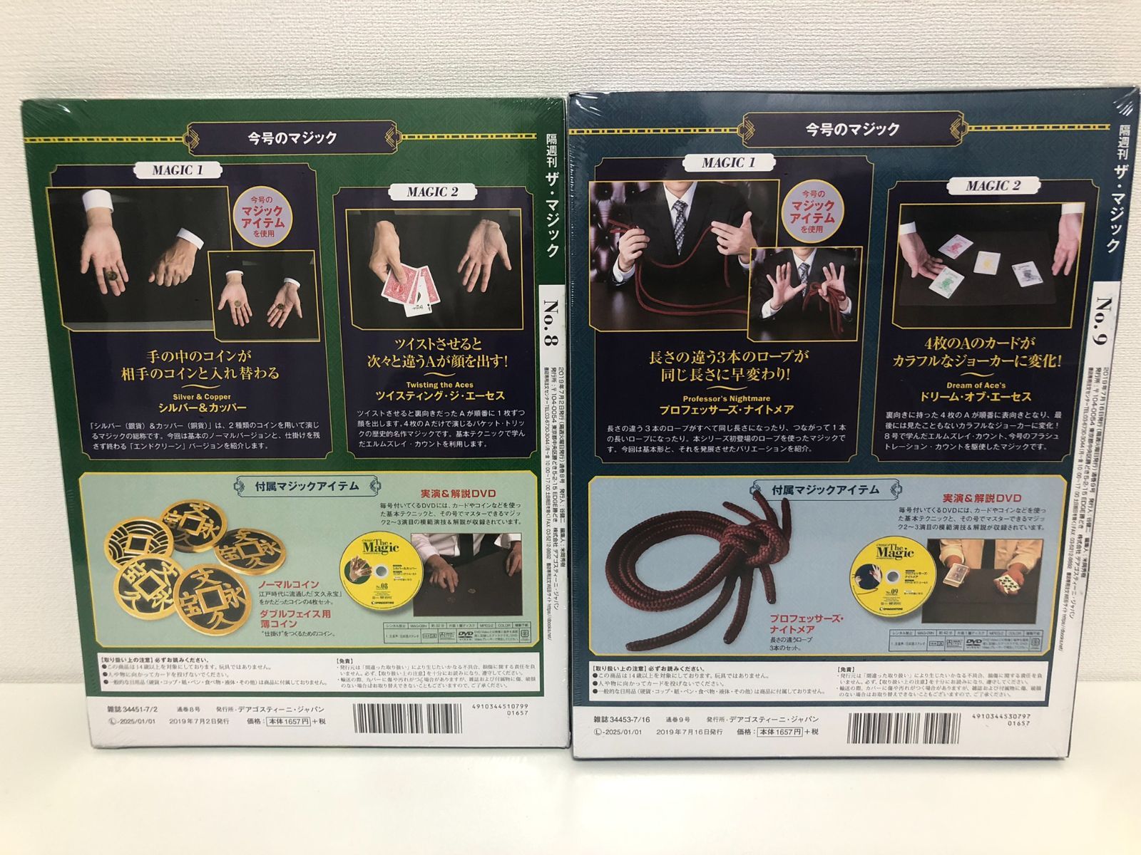 手品