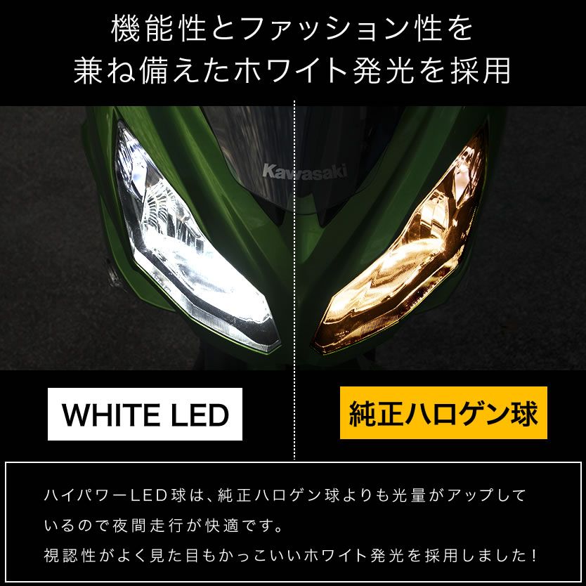 カワサキ ヴェルシス1000 KLZ1000B 2015- バイク用 LEDヘッドライト H7 2灯Hi/Loセット ホワイト発光