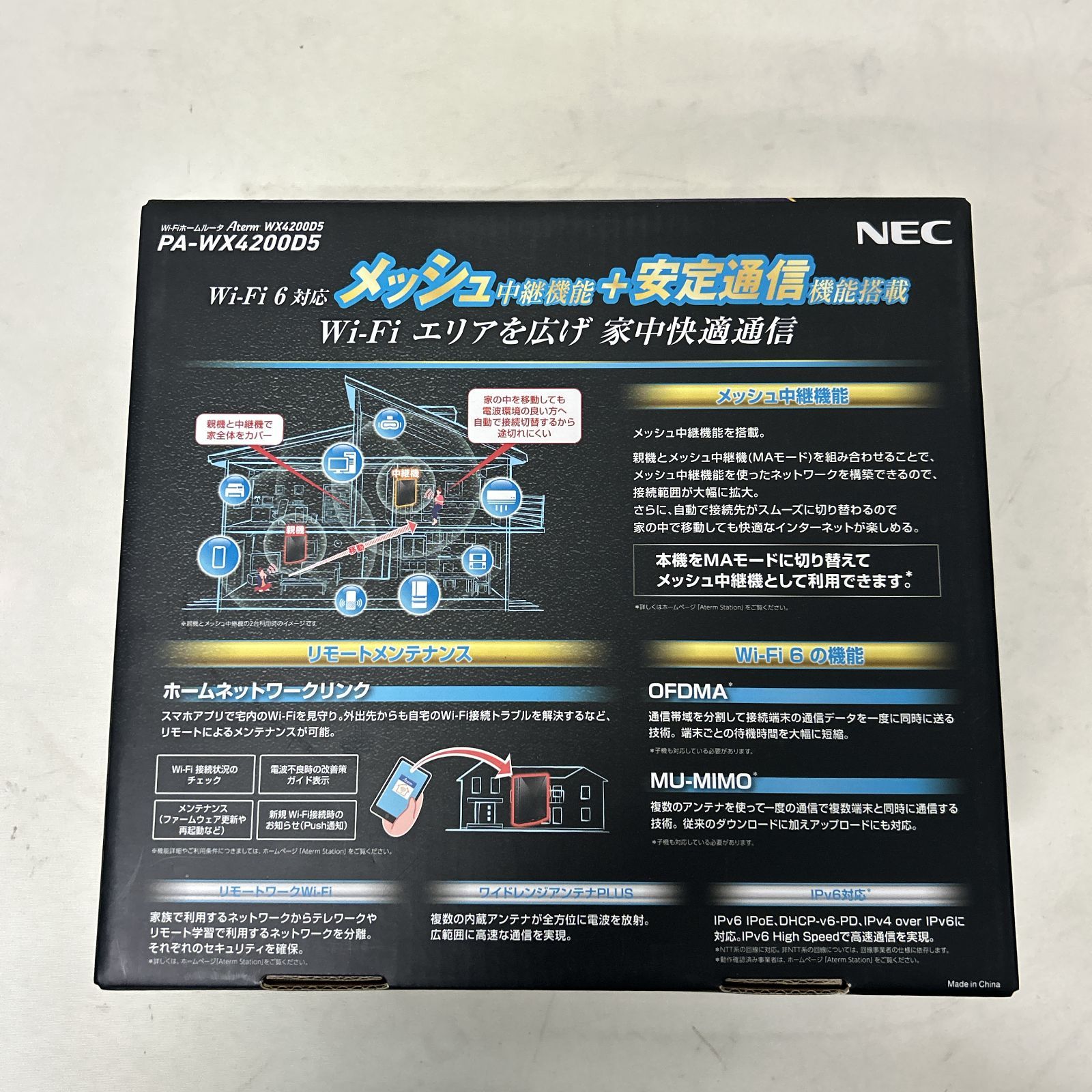 NEC