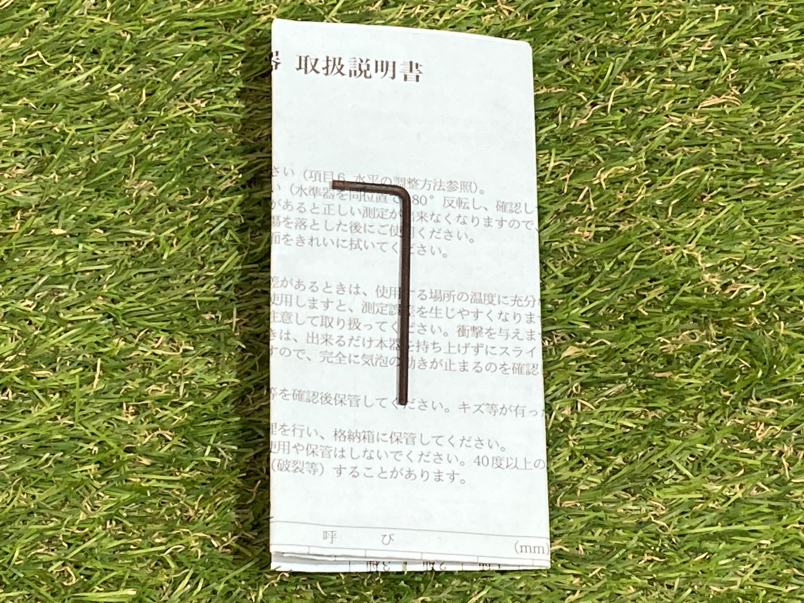 送料無料！【中古品】大菱計器製作所 精密平形水準器 A級 150×0.02