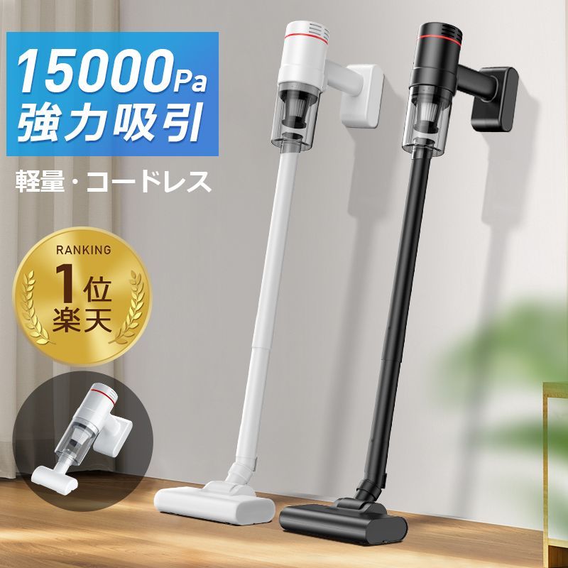 1年間保証 100%正規品】2024 掃除機 コードレス ハンディ 15000pa強力