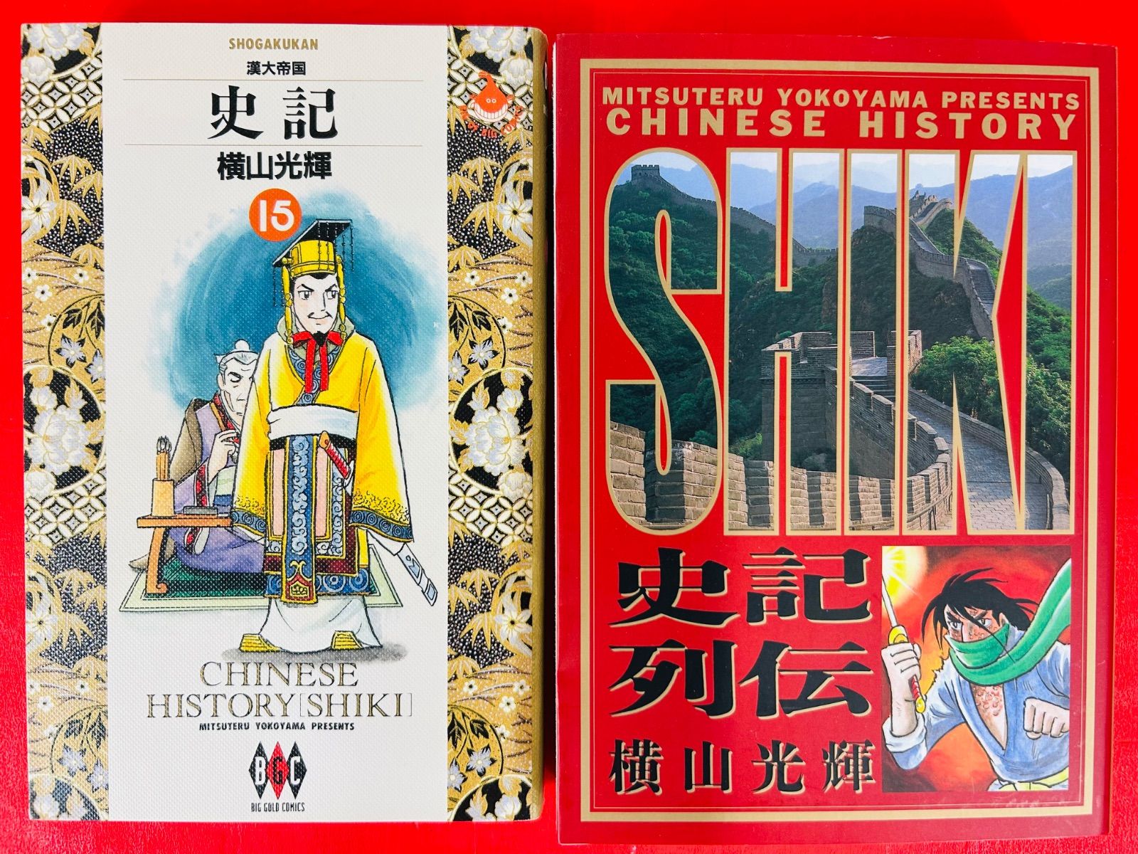 1-15巻＋列伝 全巻完結セット