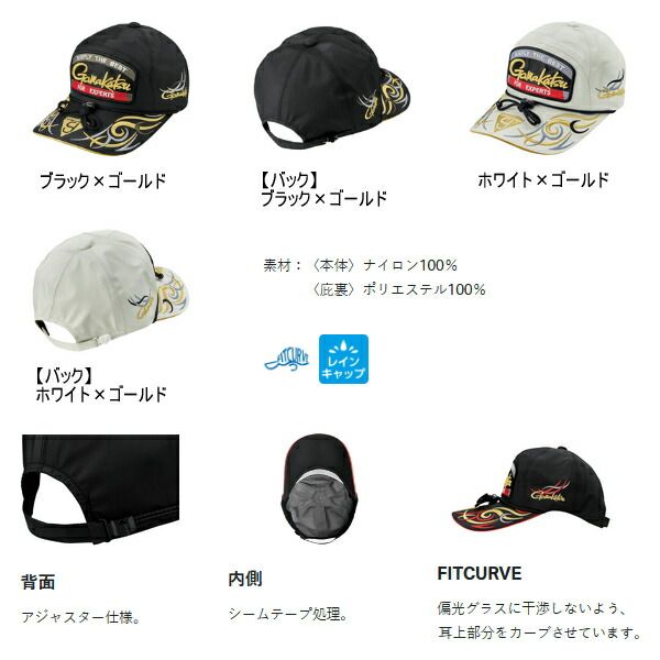 ≪ 25年9月新商品 ≫ がまかつ フィッシングキャップ ワッペン GM-9112 ブラック×ゴールド Lサイズ
