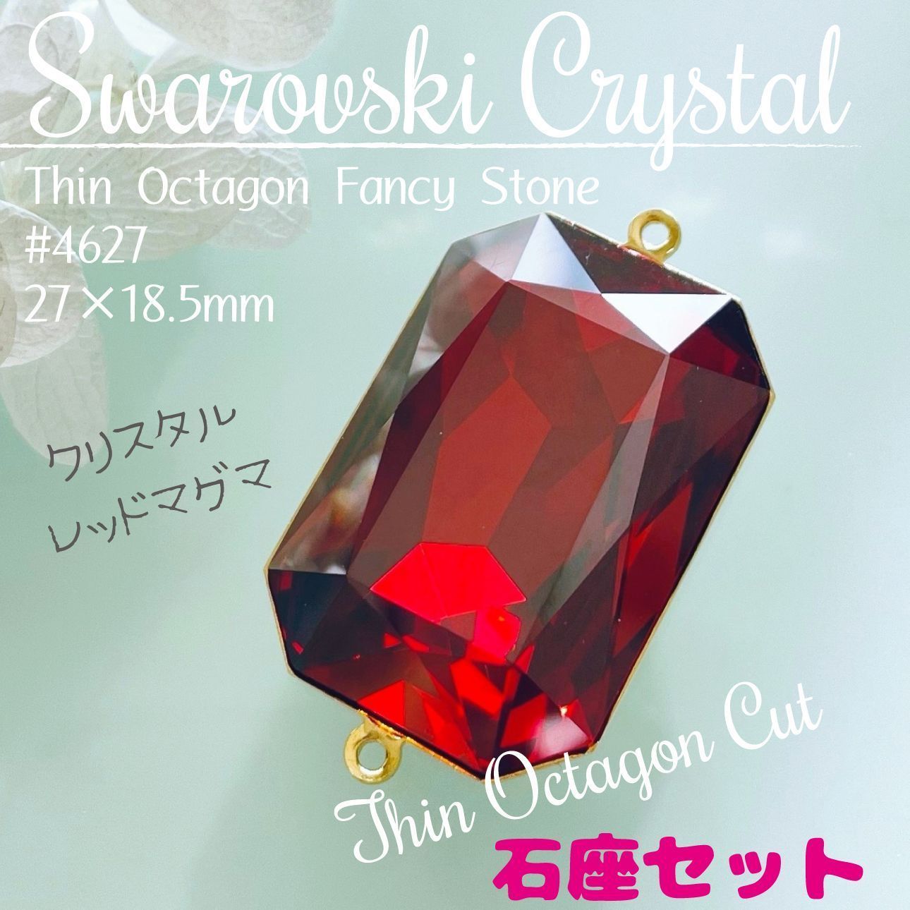 SW-065 スワロフスキー ✨ファンシーストーン 廃盤【レア✦特色 