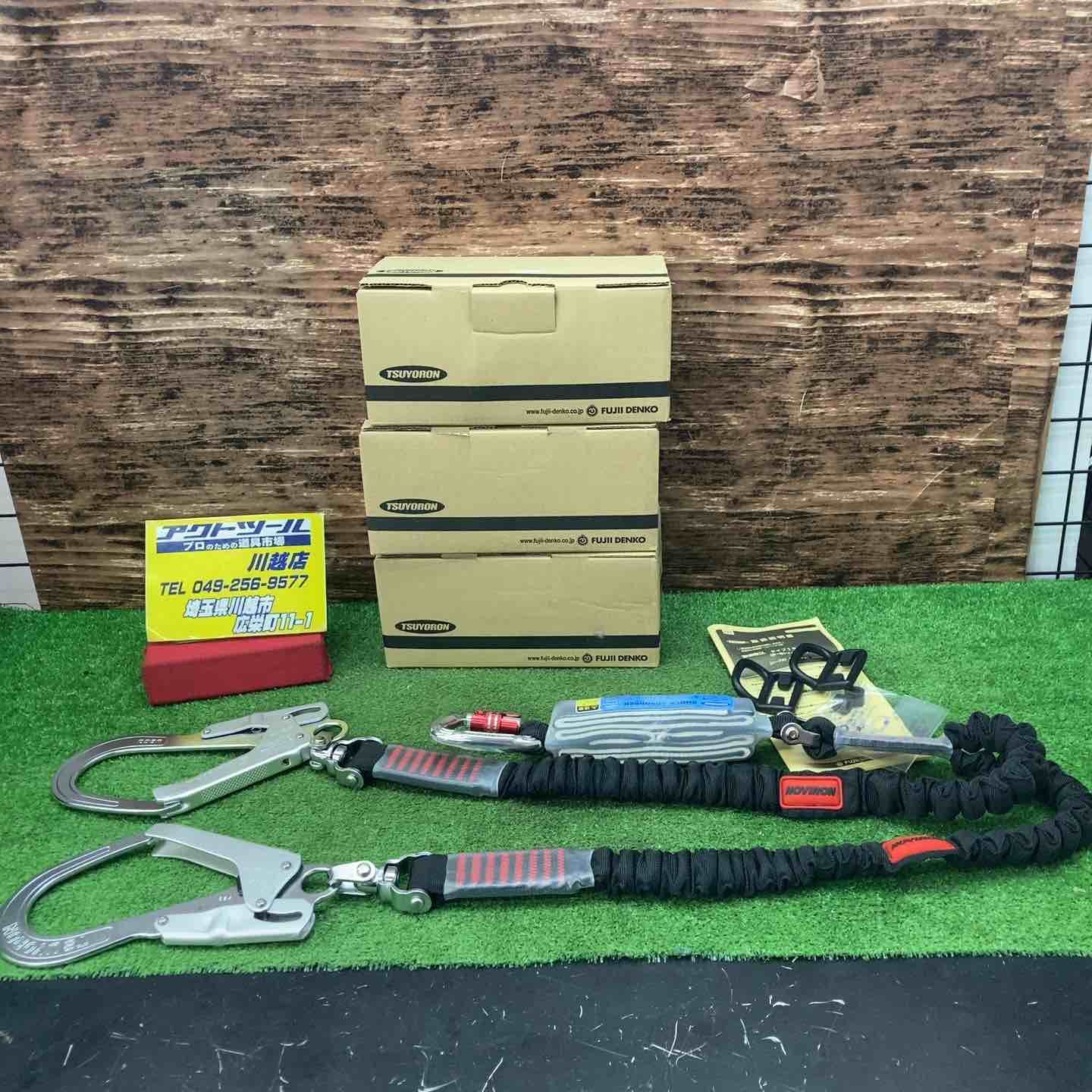 藤井電工ツインランヤードTHL-2-NV93SV-21KS-2R23 3個セット 川越店