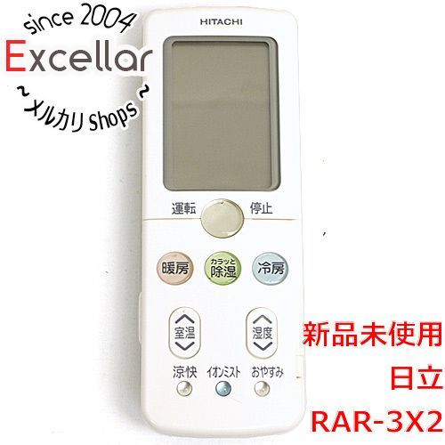 bn:18] 【新品(開封のみ)】 HITACHI エアコンリモコン RAR-3X2 - メルカリ