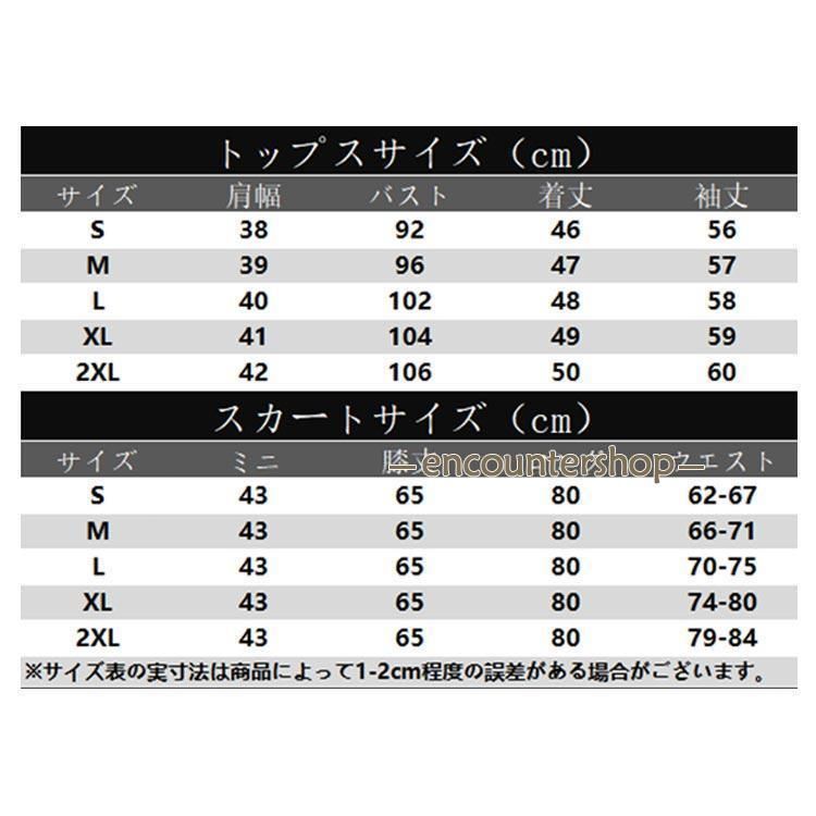 スカート リボン