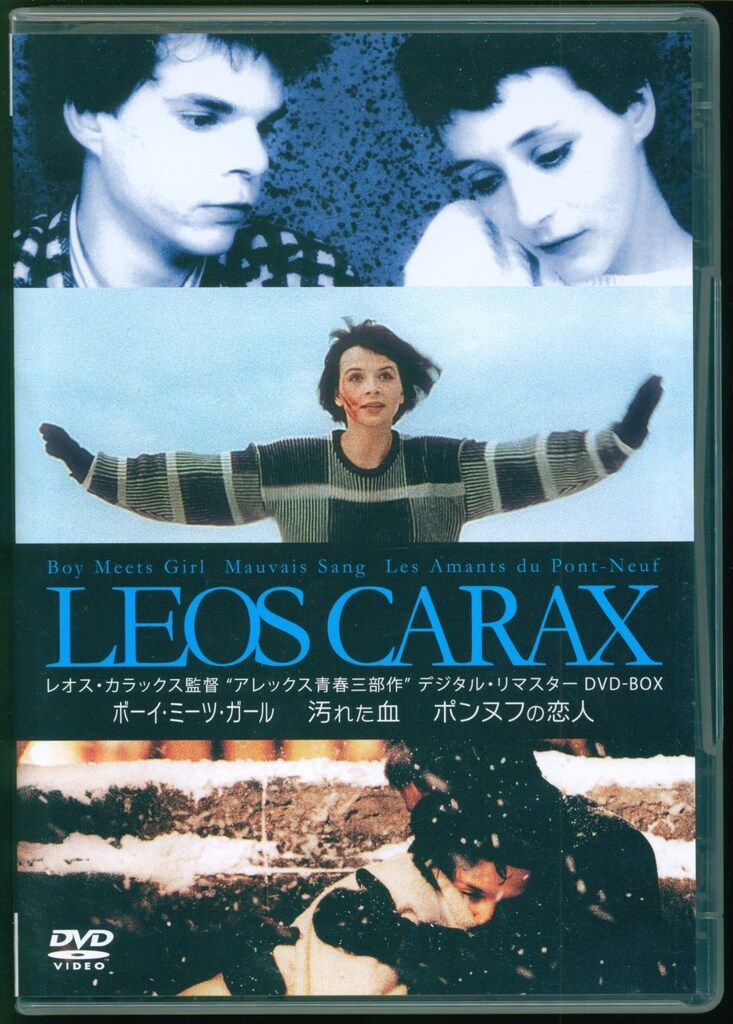 外国映画DVD レオス・カラックス レオス・カラックス監督