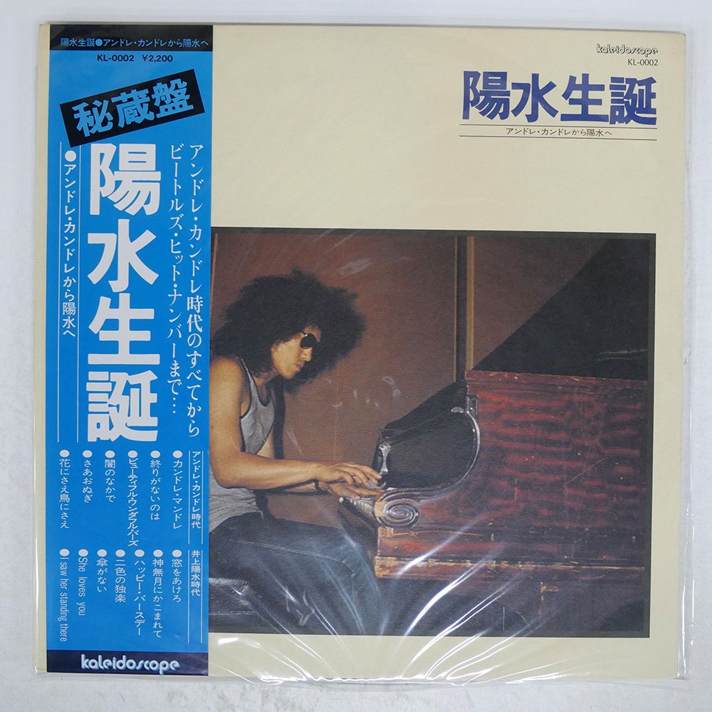 井上陽水　LP レコード12枚セット　帯付き 井上陽水 / 二色の独楽 - DISK-MARKET