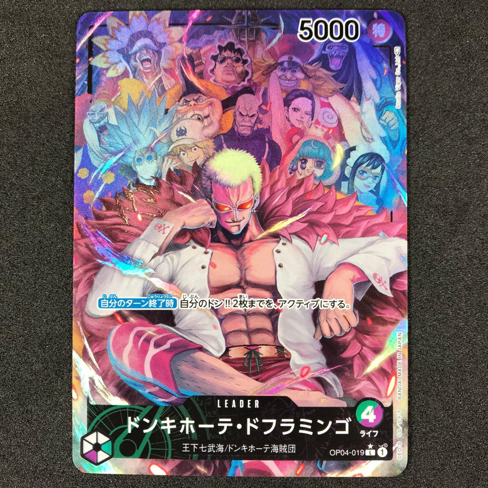 PSA10 ドフラミンゴ SR パラレル 謀略の王国 ワンピースカード PSA10 ドフラミンゴ SR パラレル 謀略の王国 ワンピースカード Amazon