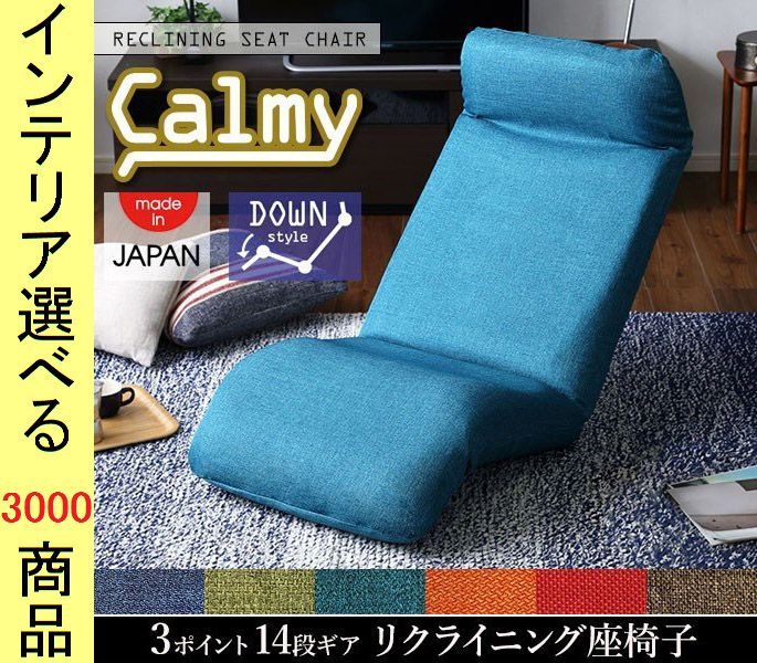 座椅子 52×84.5×82cm ポリエステル 膝位置山折れタイプ 日本製