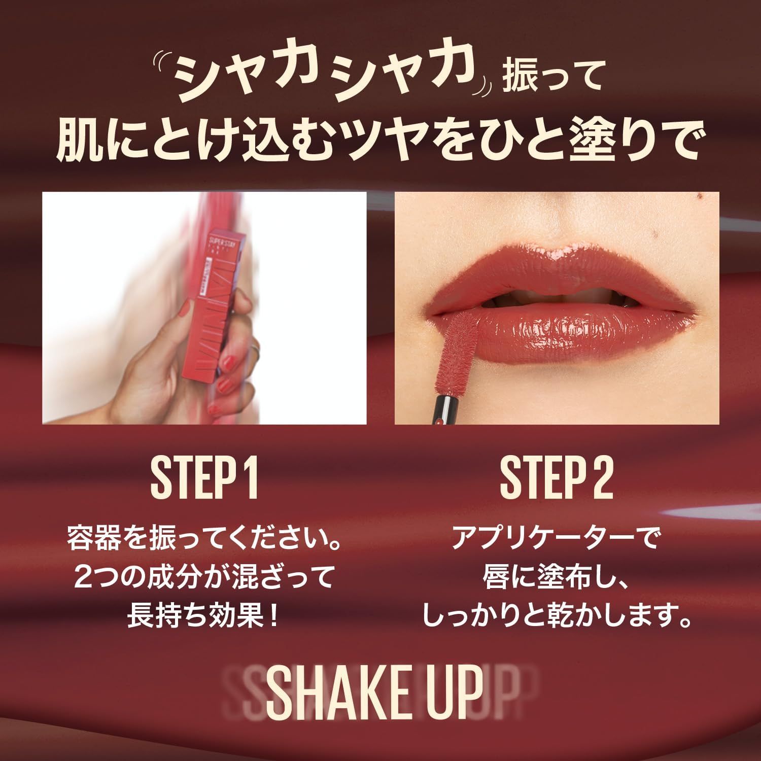 MAYBELLINE SPステイ ヴィニルインク - 口紅