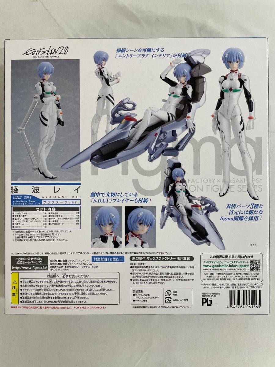 figma 091 綾波レイ 新世紀エヴァンゲリオン 未開封】figma 091 ヱヴァンゲリヲン新劇場版：破 綾波レイ
