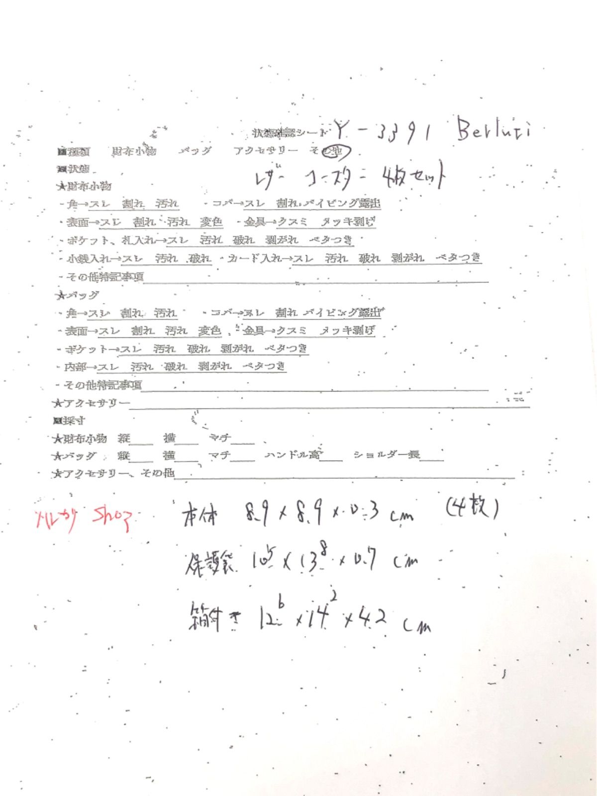 本革 4色