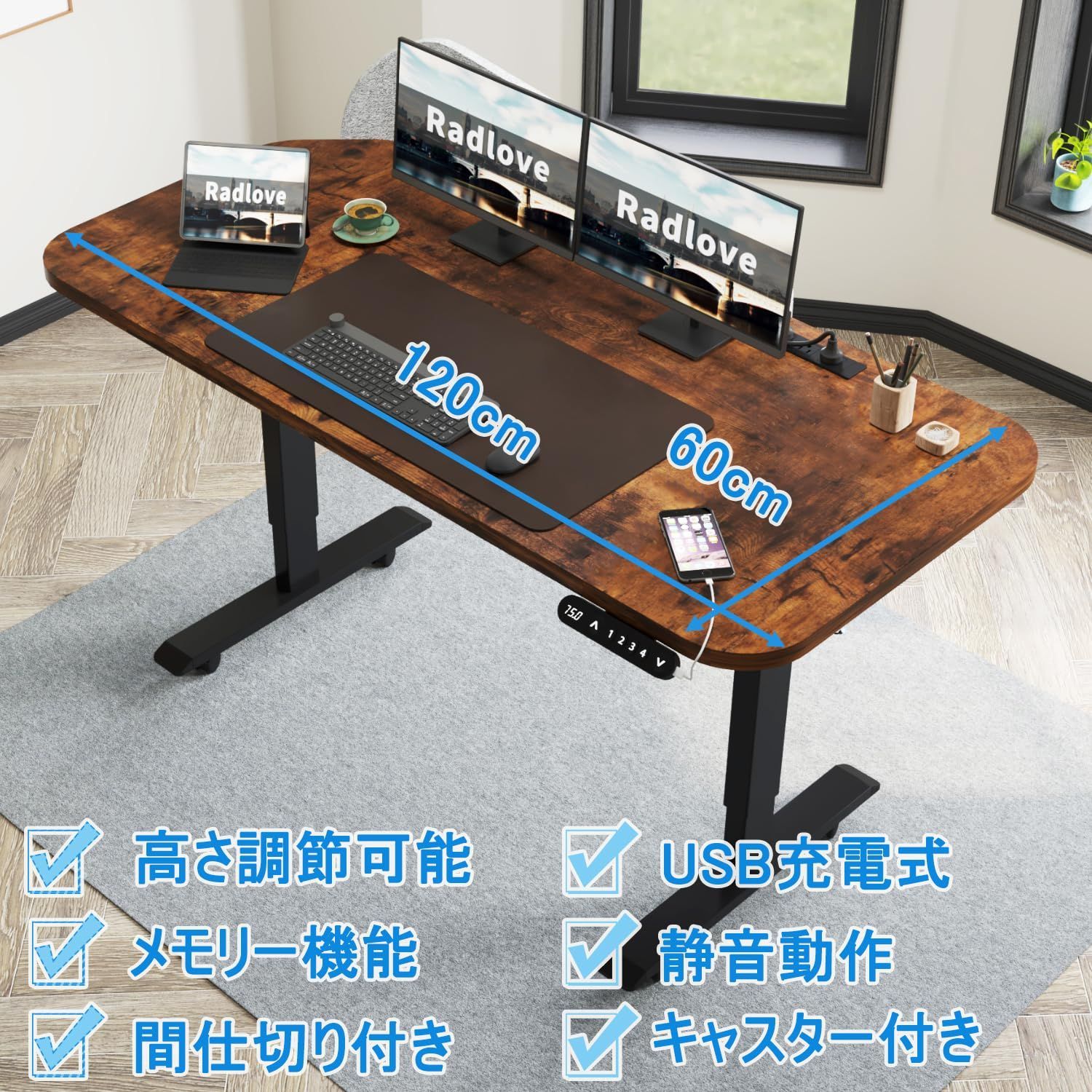 Radlove メモリー機能付き