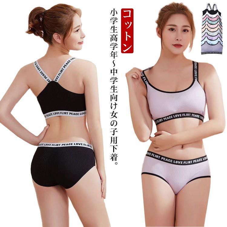 ブラジャー ショーツ セット 女の子 下着セット キッズブラ