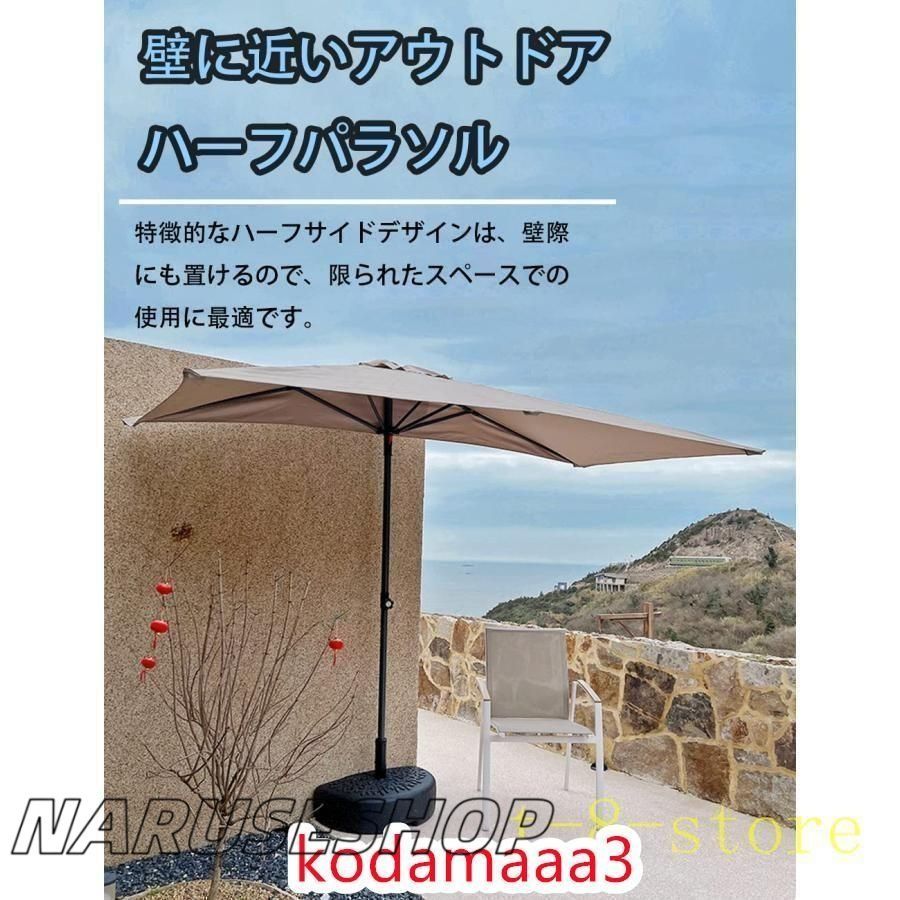パラソル