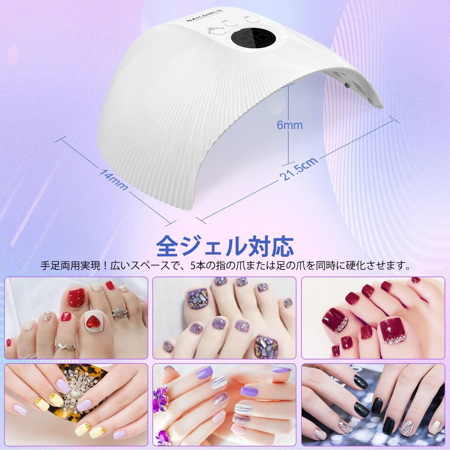 新着商品】NAILGIRLS LED & UV ネイルライト 75W ジェルネイル用ライト