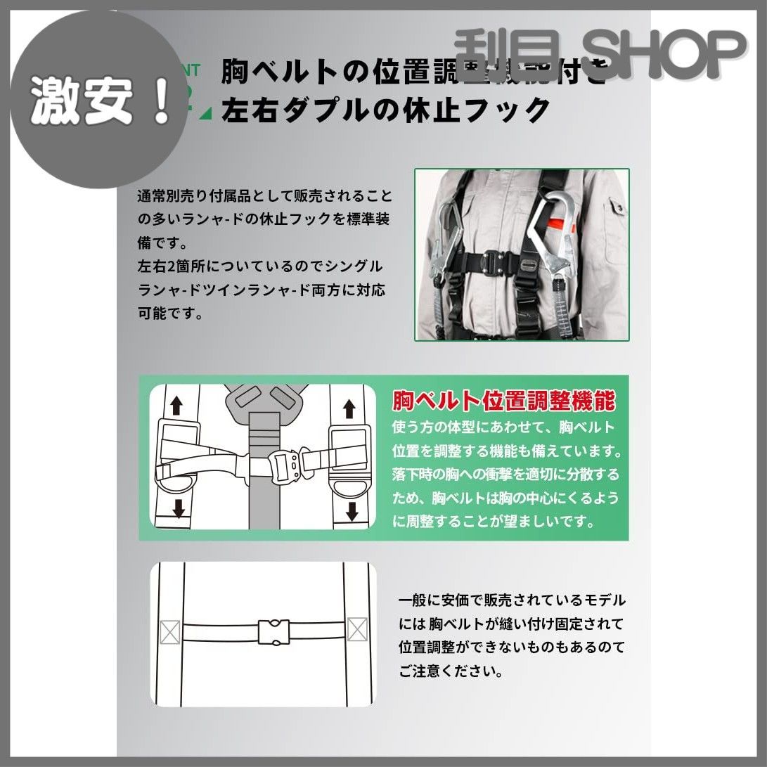 ハーネス安全帯