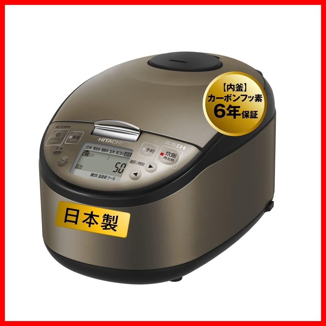 5.5合 圧力IH RZ-G10EM 炊飯器 T ブラウンメタリック 圧力炊き 日立 黒厚鉄釜 蒸気セーブ