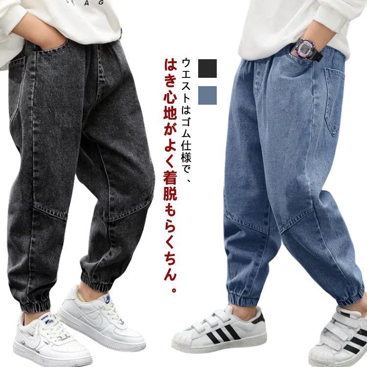 テーパードパンツ デニムパンツ 男の子 ウェストゴム キッズ 秋 子供服